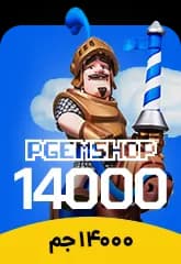خرید 14000 جم کلش رویال