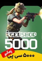 خرید 5000 سی پی زمانبر کالاف دیوتی موبایل