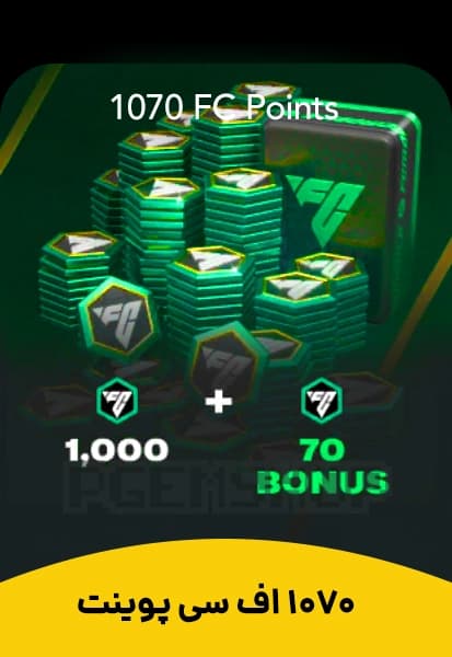 خرید 1070 پوینت اف سی موبایل (FC Mobile)