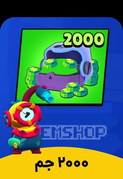 خرید 2000 جم براول استارز