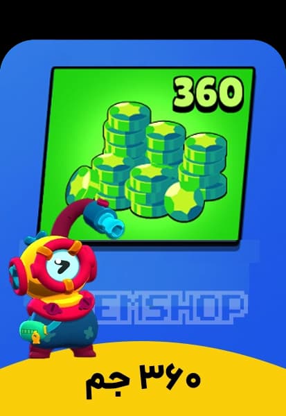 خرید 360 جم براول استارز