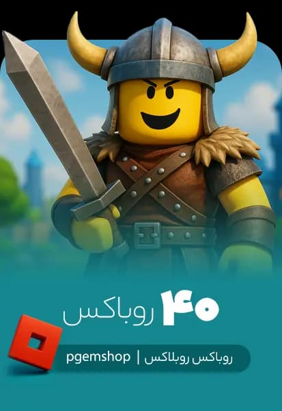 خرید 40 روباکس روبلاکس Roblox Robux