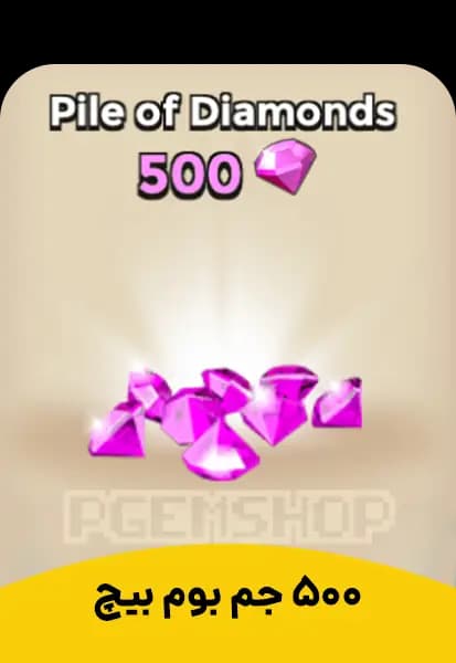 خرید 500 جم بوم بیچ