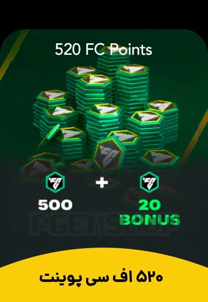 خرید 520 پوینت پوینت اف سی موبایل (FC Mobile)