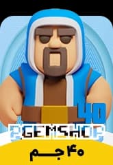 خرید 40 جم مینی کلش