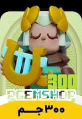 خرید 300 جم مینی کلش