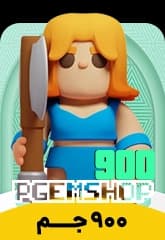 خرید 900 جم مینی کلش