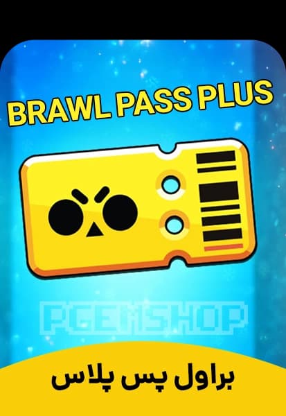 خرید Brawl pass+Bundle براول استارز