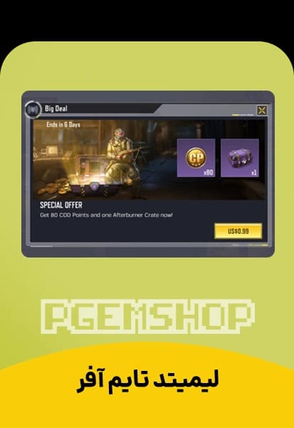 خرید Limited Time Offer