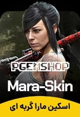 خرید اسکین مارا گربه ای