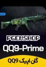 خرید گان اپیک QQ9 کالاف دیوتی موبایل