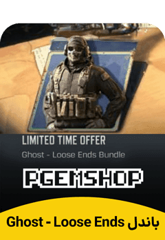 باندل Ghost Loose Ends
