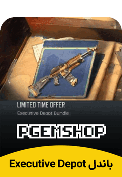 باندل Executive Depot Bundle