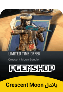 باندل زیرو سلطان Crescent Moon