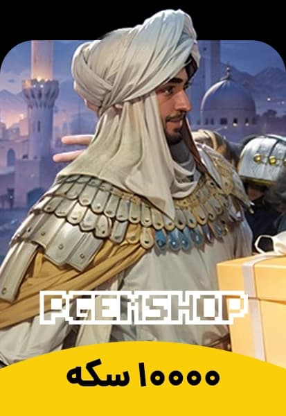 10000 سکه ریونج آف سلطانز (Revenge Of Sultans)