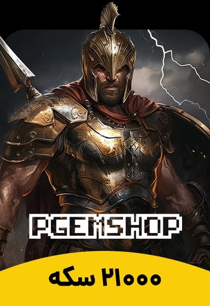 21000 سکه پادشاه اوالون