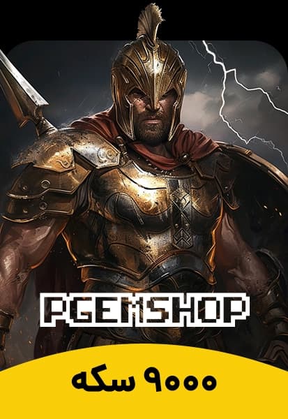 9000 سکه پادشاه اوالون