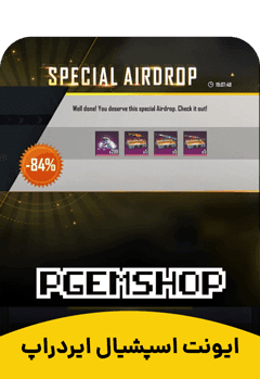آفر ایردراپ فری فایر Special Airdrop