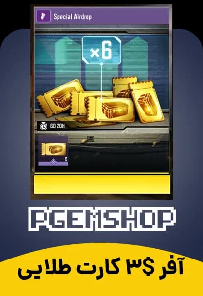 افر 3 دلاری ایردراپ کارت طلایی (6عدد)