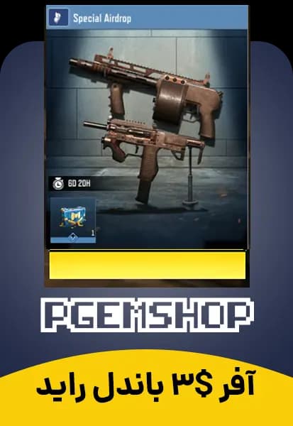 افر 3 دلاری ایردراپ باندل Ride