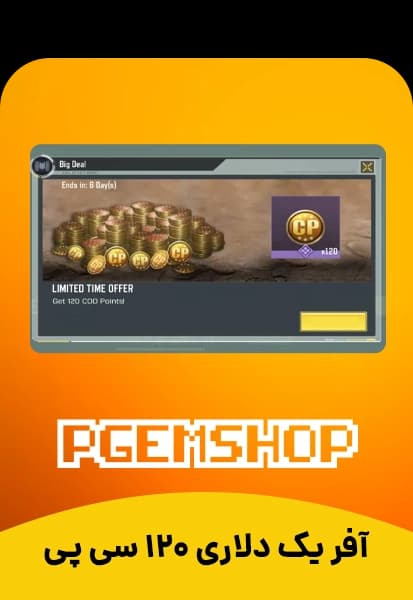 افر 1 دلاری 120 سی پی