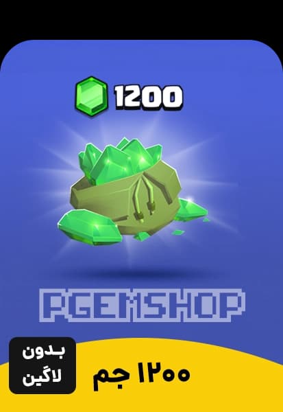 خرید 1200 جم کلش آف کلنز با تگ - تحویل فوری از جم کلش آف کلنز با سوپرسل آی دی