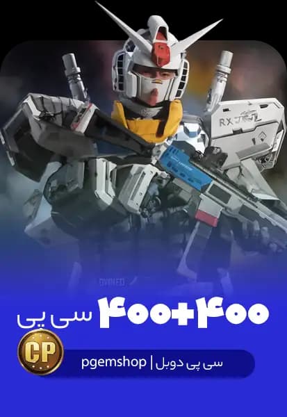 400 + 400 سی پی دوبل کالاف دیوتی موبایل