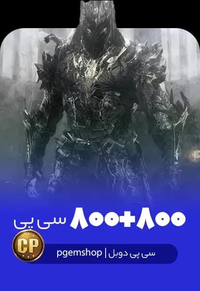 800 + 800 سی پی دوبل کالاف دیوتی موبایل