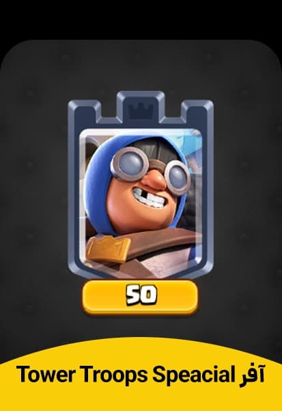 آفر Tower Troops Speacial 2