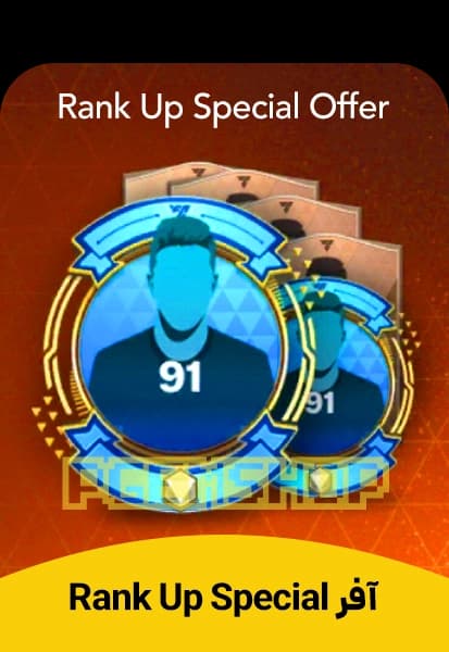 آفر Rank Up Special Offer اف سی موبایل