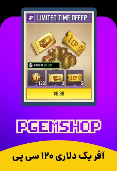 آفر یک دلاری Summer Sale