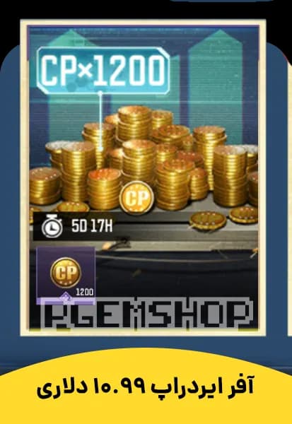 آفر ایردراپ 11 دلاری