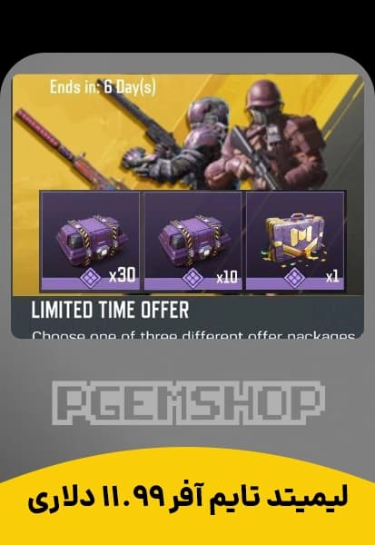 لیمیتد تایم آفر 11.99 دلاری