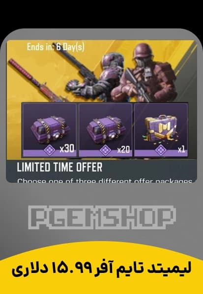 لیمیتد تایم آفر 15.99 دلاری