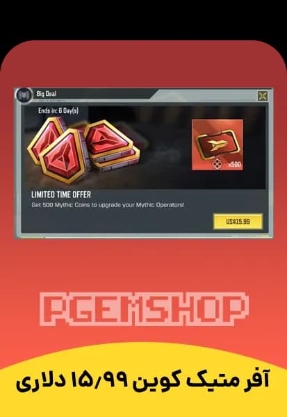 آفر متیک کوین 15.99 دلاری