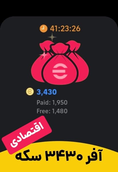 آفر 3430 کوین ای فوتبال زمانبر