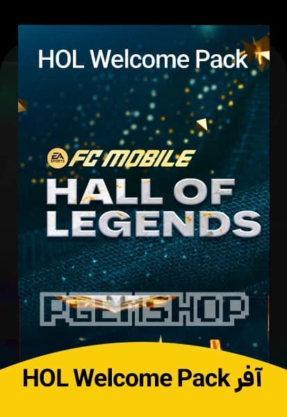 آفر HOL Welcome Pack اف سی موبایل (FC Mobile)