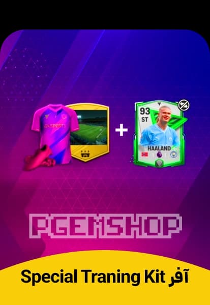آفر Special Training Kit اف سی موبایل (FC Mobile)