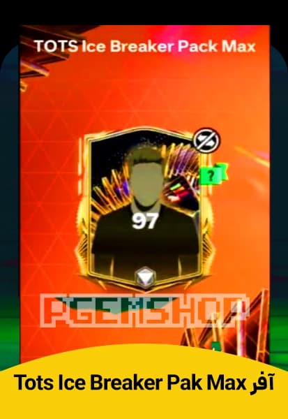 آفر Tots Ice Breaker Pack Max اف سی موبایل (FC Mobile)