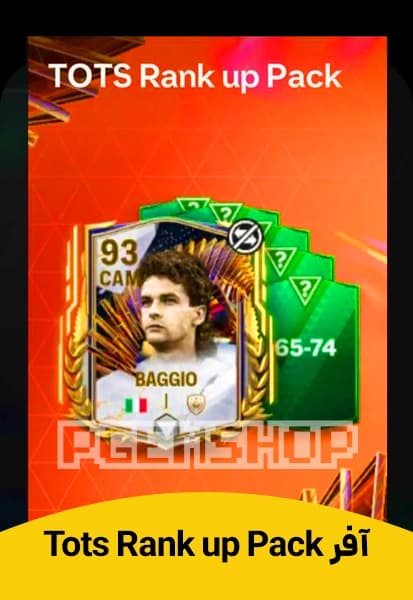 آفر Tots Rank UP Pack اف سی موبایل (FC Mobile)