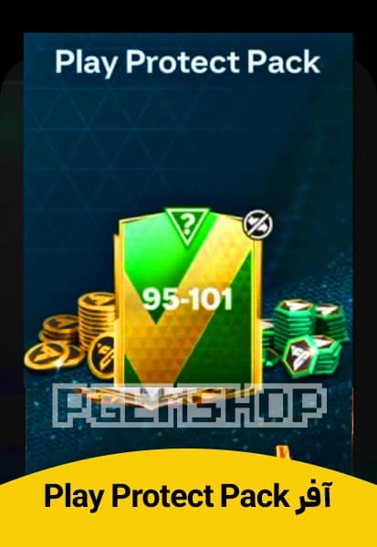 آفر Play Protect Pack اف سی موبایل (FC Mobile)