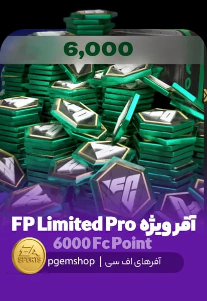 آفر FP Limited Offer Pro