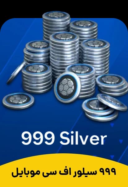 خرید 999 سیلور اف سی موبایل Fc Mobile
