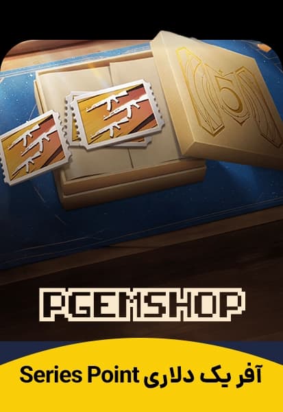 آفر لیمیت یک دلاری Series Point کالاف دیوتی