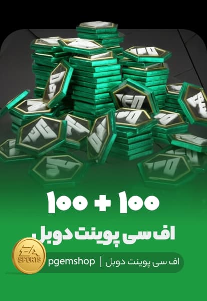 آفر دوبل 100+100 اف سی پوینت اف سی موبایل