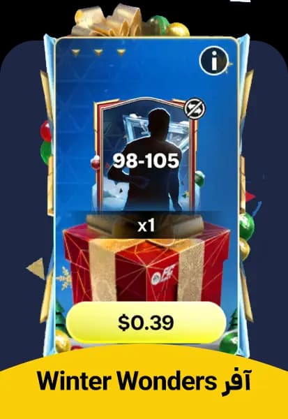 آفر Winter Wonders Streak