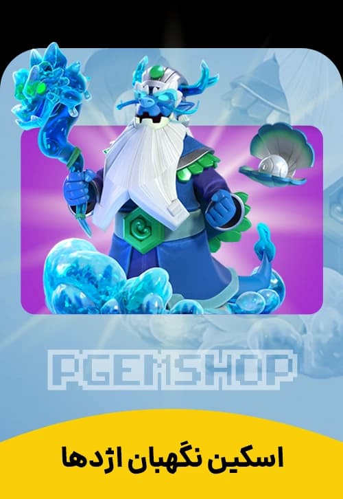 اسکین واردن اژدها کلش اف کلنز Dragon Warden