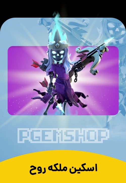 اسکین ملکه روح کلش اف کلنز Ghost Queen Skin