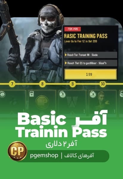 آفر Basic Trainin Pass کالاف دیوتی موبایل