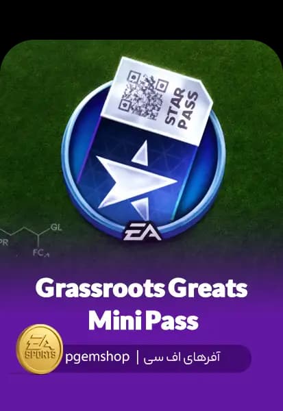 خرید Grassroots Greats Mini Pass فیفا موبایل؛ استار پس ویژه FIFA Mobile